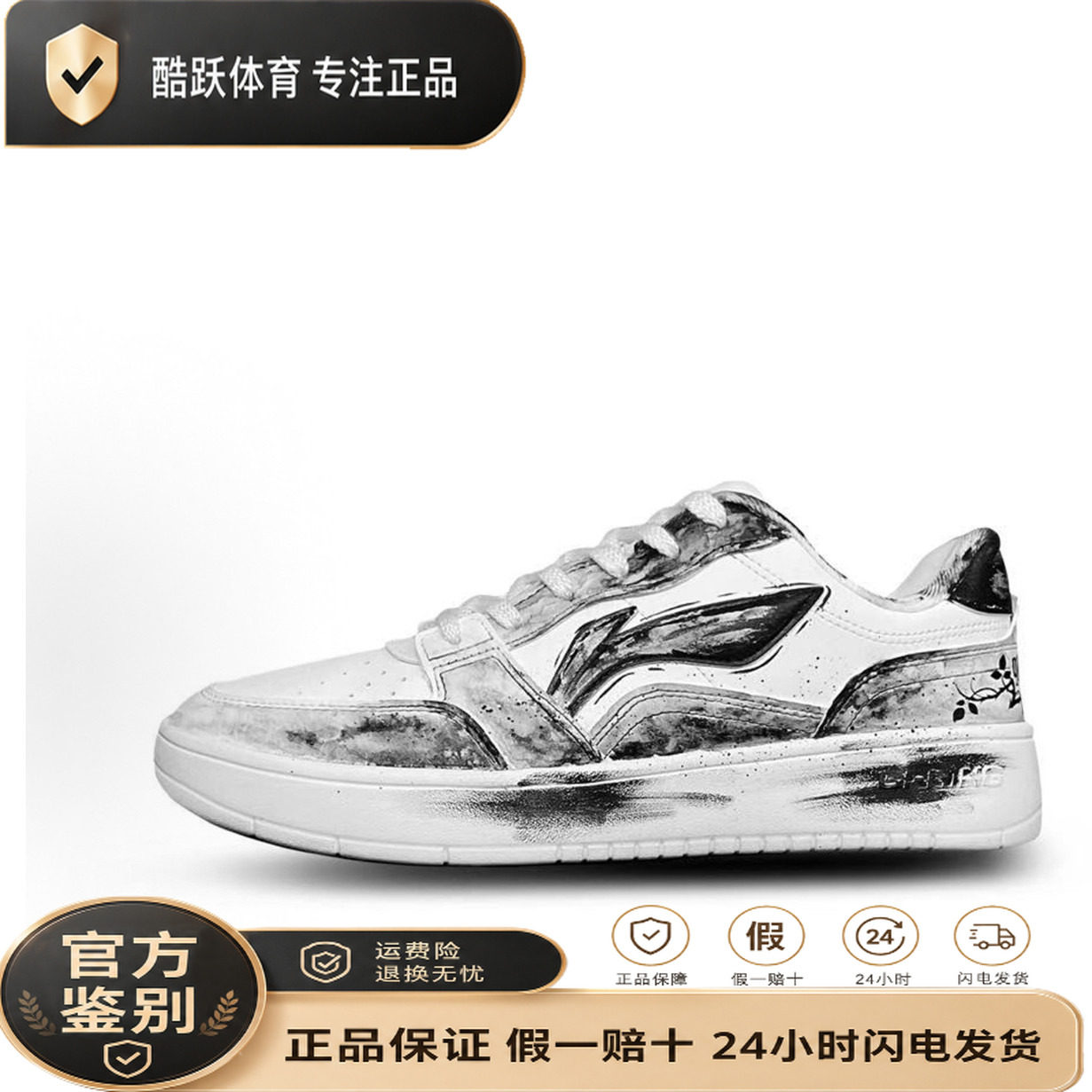 【定制球鞋】LiNing 李宁 元宝 哥特迷境 暗黑风 经典 质感 简约
