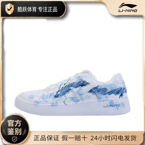 【定制球鞋】 李宁浮舟 时尚款 减震透气 防滑耐磨AGCS419-1