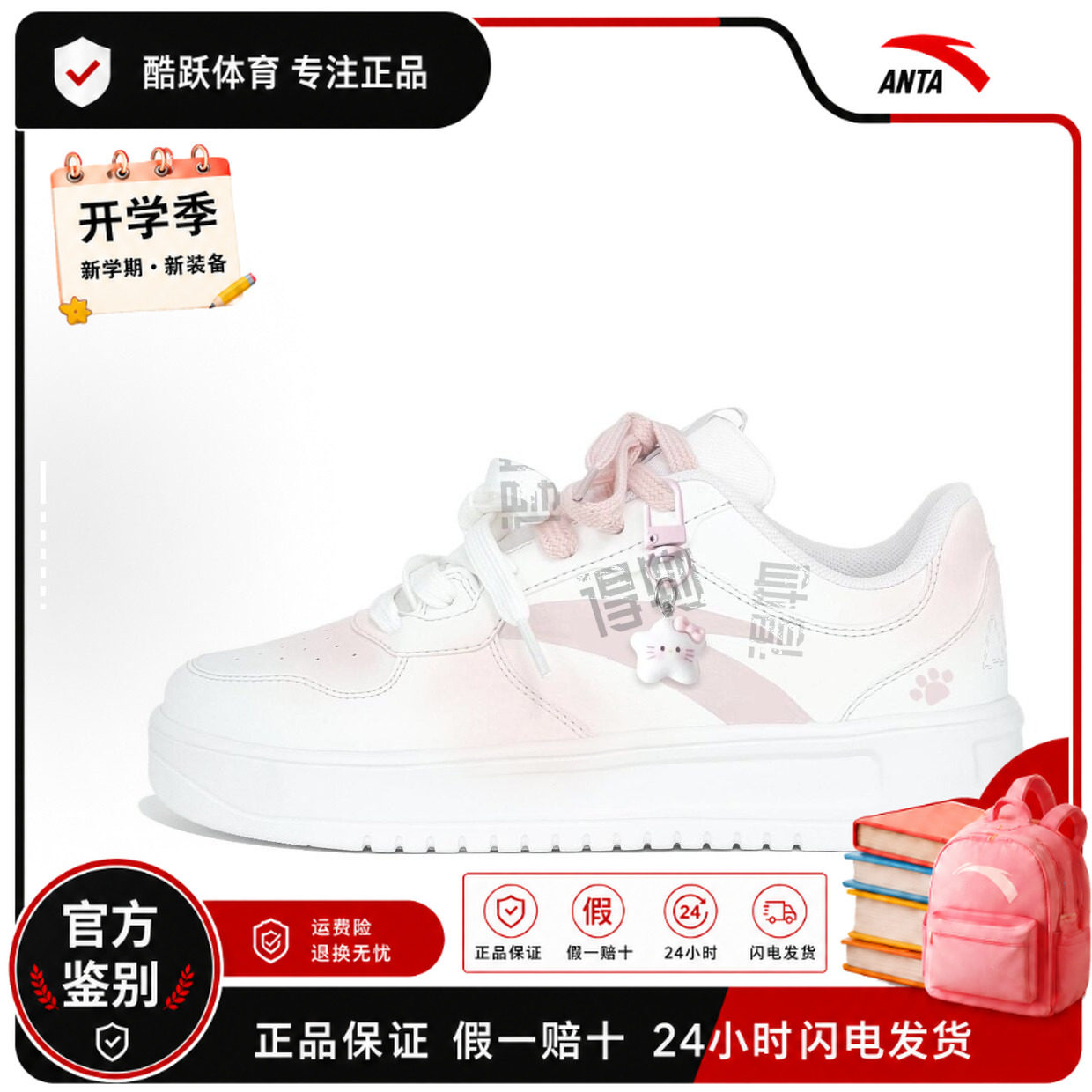【定制球鞋】ANTA/安踏腮红猫爪 时尚百搭 复古潮流 校园风 轻松