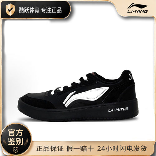 【定球鞋】 LiNing李宁 元宝V3 皓星环标 时尚经典 休闲百搭