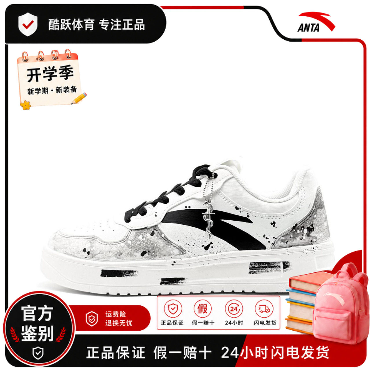 【定制球鞋】ANTA/安踏黑曼巴2.0 CNY 舒适时尚 防滑耐磨轻便 低
