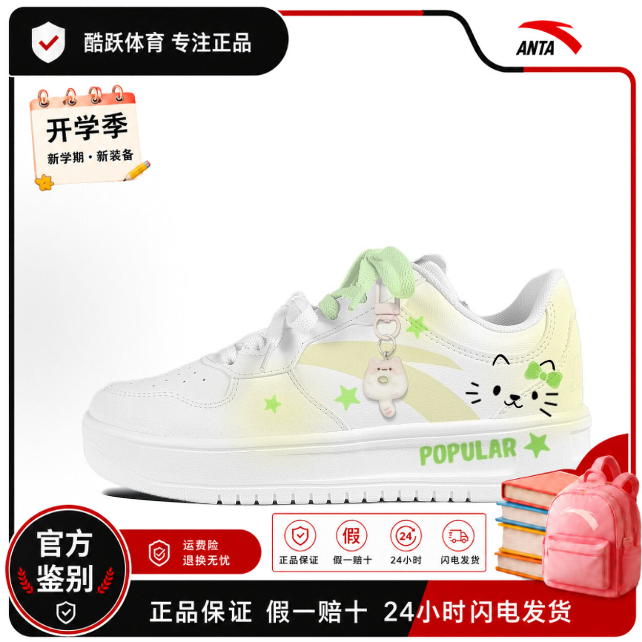 【定制球鞋】ANTA/安踏轻松 绿韵 小众校园 经典百搭 小清新 舒适