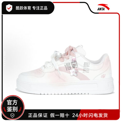 【定制球鞋】ANTA/安踏腮红猫爪 时尚百搭 复古潮流 校园风 轻松