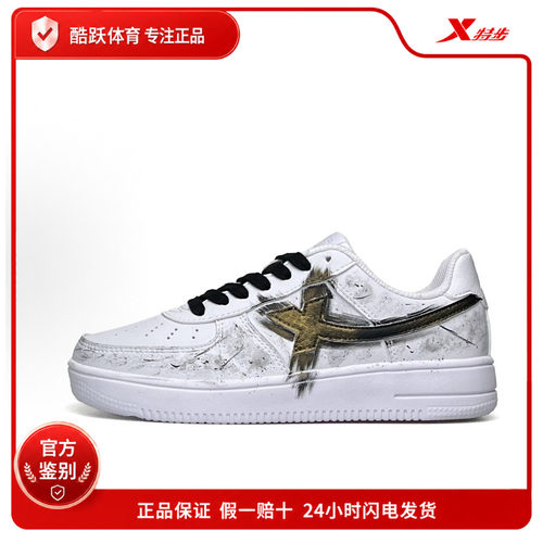 【定制球鞋】Xtep/ 特步空军一号 简约 防滑 减震 运动风 板鞋