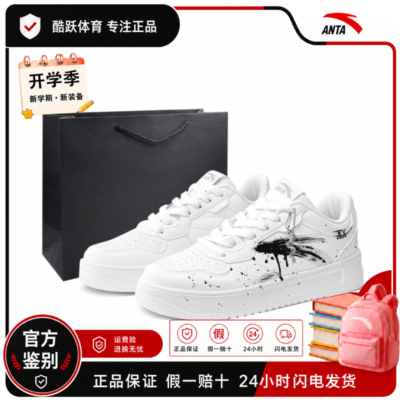 【定制球鞋】ANTA/安踏舒适时尚 防滑耐磨轻便 低帮 板鞋 男款