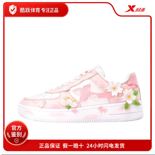 【定制球鞋】Xtep/ 特步空军一号 板鞋 简约防滑减震运动风百搭