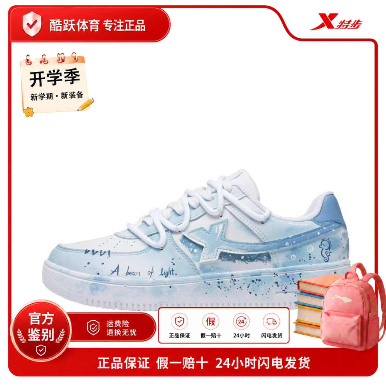 【定制球鞋】Xtep/特步星空系列低帮系带 圆头 平跟板鞋