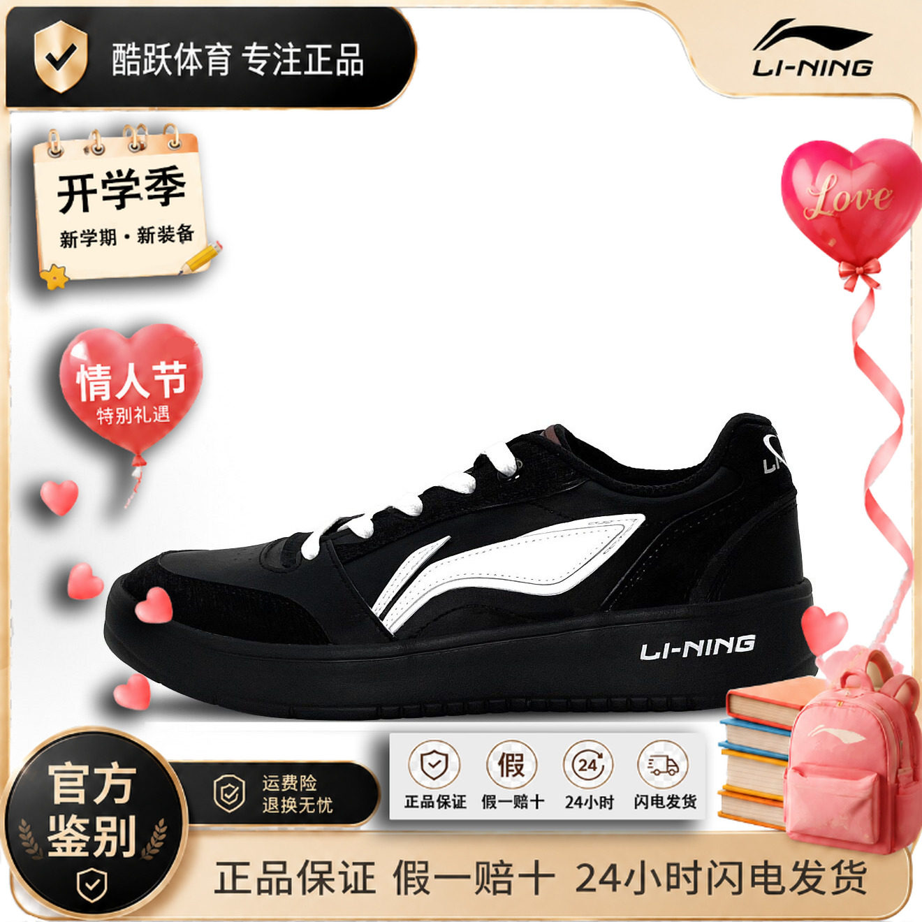 【定球鞋】 LiNing李宁 元宝V3 皓星环标 时尚经典 休闲百搭