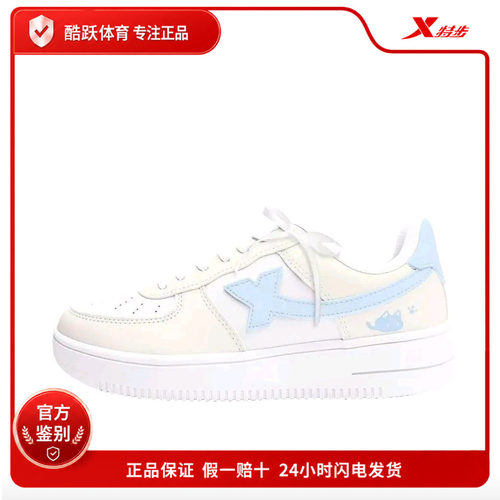 【定制球鞋】Xtep/特步空军一号泼墨手减震低帮板鞋男女同款