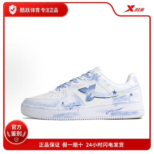 【定制球鞋】Xtep/特步星空系列低帮系带 圆头 平跟板鞋