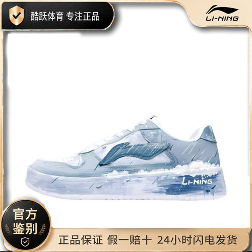 【定制球鞋】李宁浮舟  减震透气 防滑耐磨 轻便 潮流复古