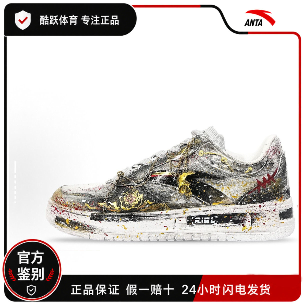 【定制球鞋】ANTA/安踏轻松 礼袋款 泼墨晕染 手绘百搭 防滑减震