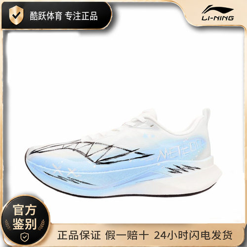【定球鞋】 LiNing李宁 赤兔9 PRO 幻境双行 涂鸦手绘 渐变
