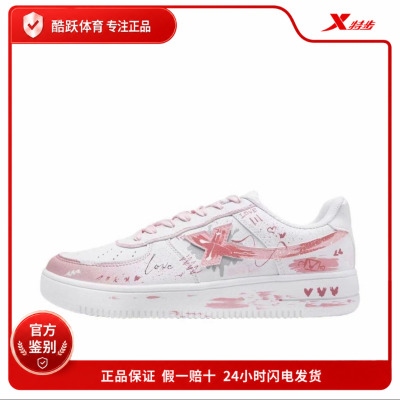 【定制球鞋】Xtep/特步空军一号泼墨手减震低帮板鞋男女同款