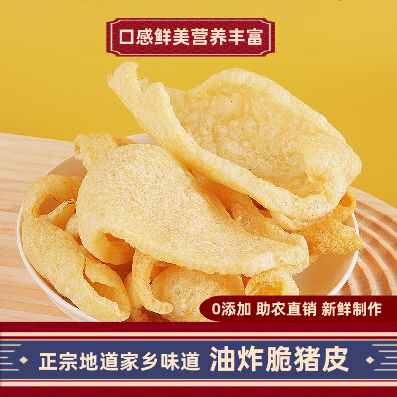 油炸脆猪皮新鲜现制作福建特产食材炒菜凉拌酒店食堂火锅猪皮肚