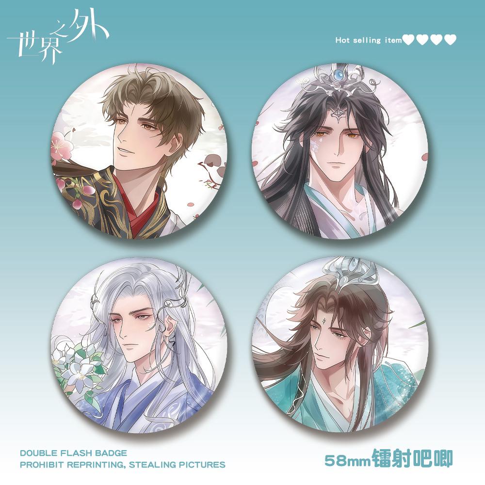 世界之外顾时夜柏源夏箫因易遇58mm镭射吧唧徽章谷子游戏周边