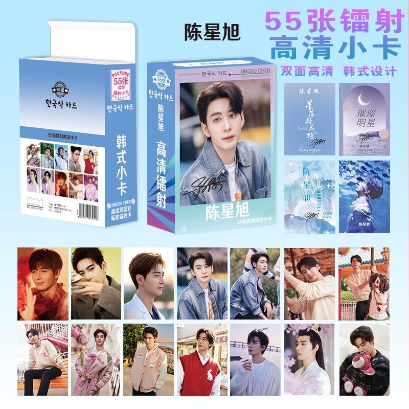 陈星旭镭射小卡动漫小清新拍立得小卡双面不同材质LOMO卡55张