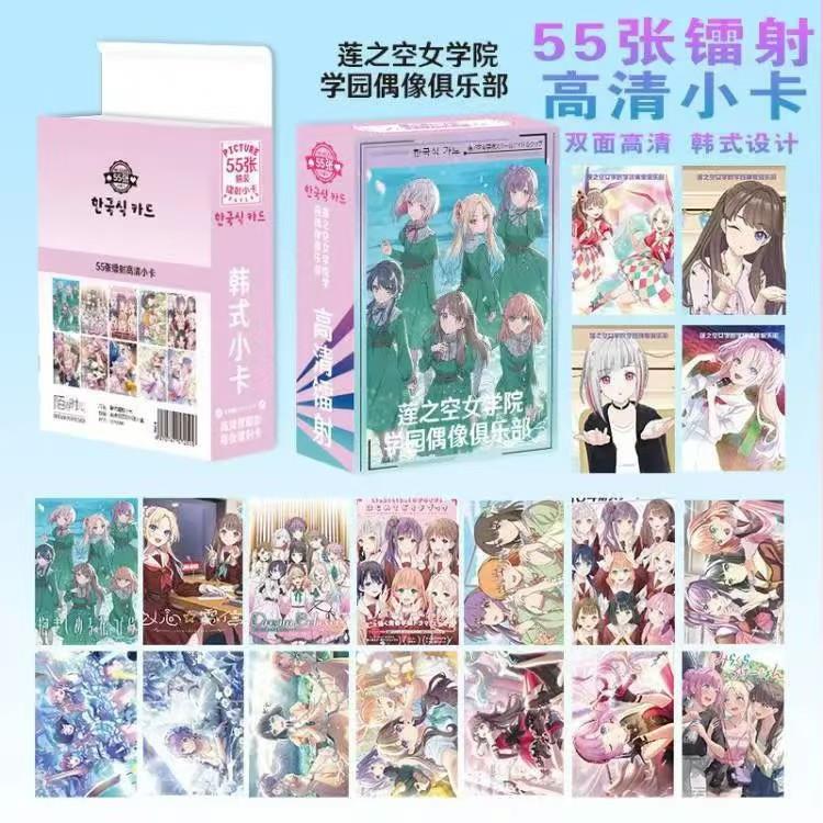 莲之空女学院镭射小卡动漫周边拍立得卡片双面不同材质LOMO卡55张