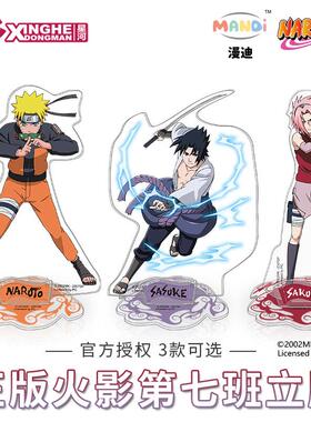 正版授权 星河动漫火影忍者动画人物亚克力摆件漩涡鸣人佐助立牌