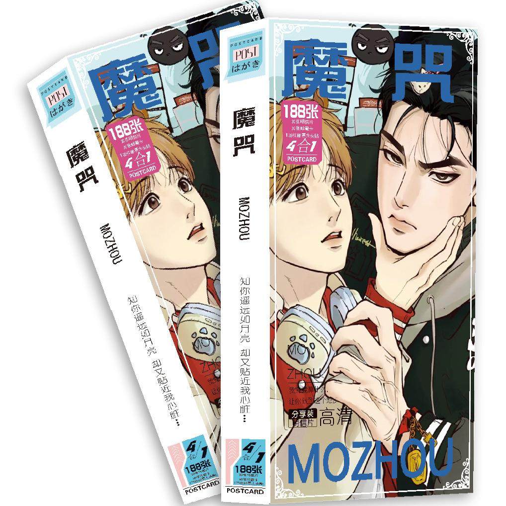 新品魔咒明信片188张一盒明星动漫周边明信片贺卡礼品