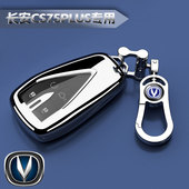 25款 长安cs75plus专用钥匙套新蓝鲸智慧第二三四代车扣