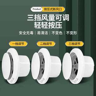 圆形按压新风口可调节室内新风系统空调出风口排气回风口带过滤网