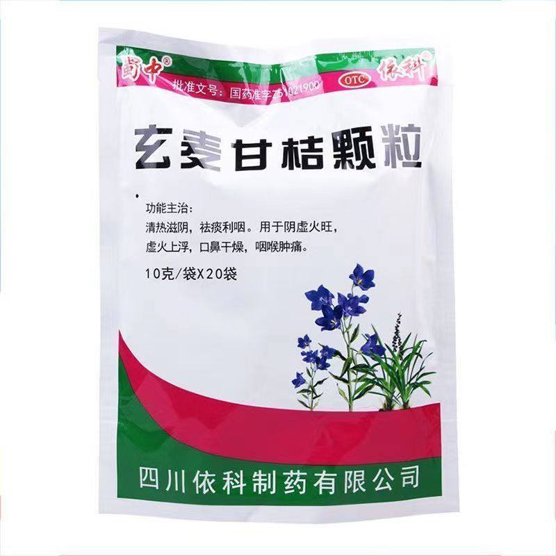 蜀中 玄麦甘桔颗粒 10g*20袋/包,OTC药品/国际医药,解热镇痛,淘宝优惠券,粉丝福利购,淘宝优惠卷