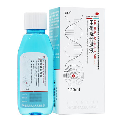 [云中丹]甲硝唑含漱液0.5%*120ml*1瓶/盒