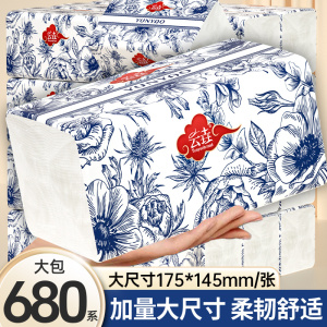 680系包抽纸纸巾家用实惠整箱装擦手纸面巾纸抹手纸厕纸厨房用纸