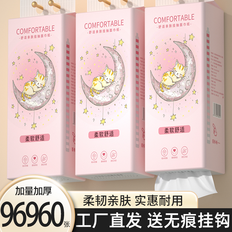 热销爆款【24大提抽纸巾】悬挂式面巾纸宿舍家用装餐巾纸吸油纸抽