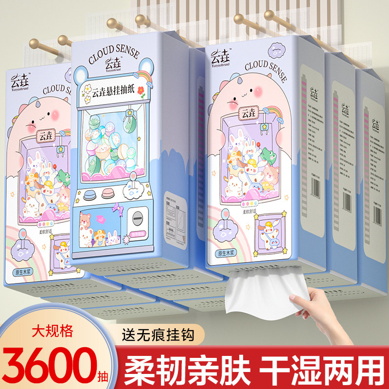 3600抽大提抽纸巾悬挂式宿舍实惠整箱囤货卫生纸面巾纸餐巾纸厕纸