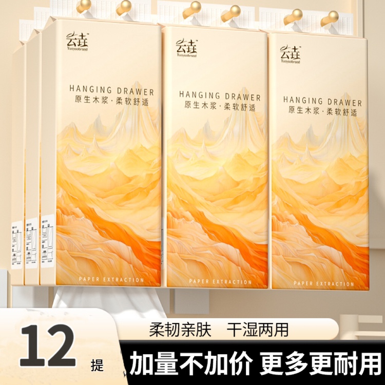 悬挂式纸巾12提抽纸宿舍实惠装卫生纸面巾纸整箱批餐巾纸擦手纸抽