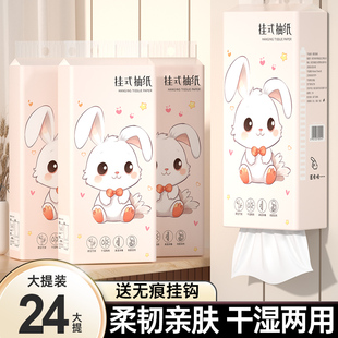 擦手纸家用实惠装 24大提抽纸巾悬挂式 面巾纸湿水厕纸卫生纸餐巾纸