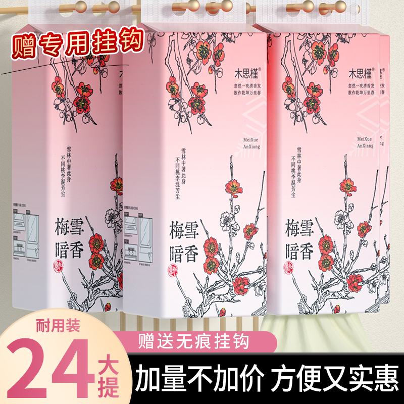 24大提抽纸悬挂式纸巾宿舍实惠装面巾纸湿水卫生纸抽擦手纸餐巾纸