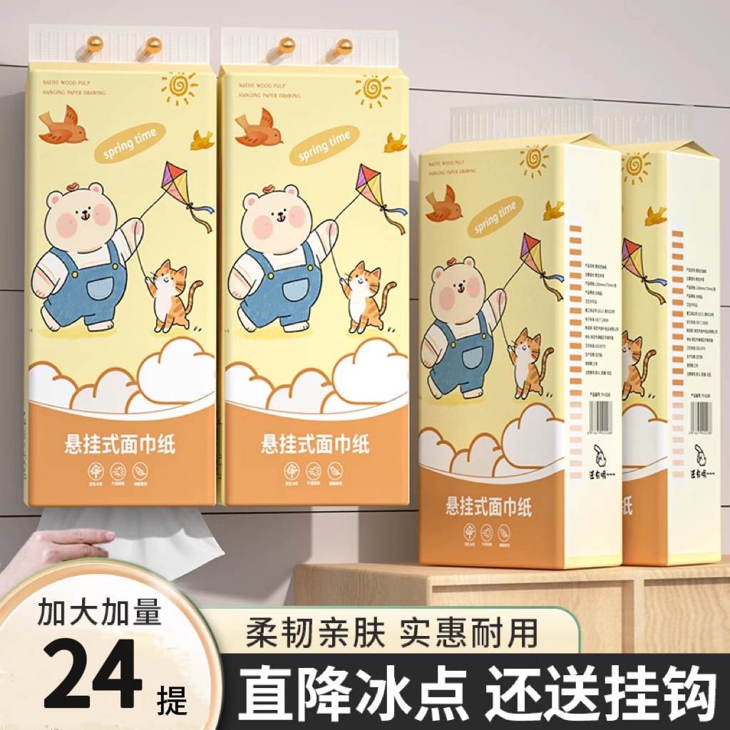 整箱24大提抽纸悬挂式纸巾家用实惠装卫生纸餐巾纸厨房纸擦手纸
