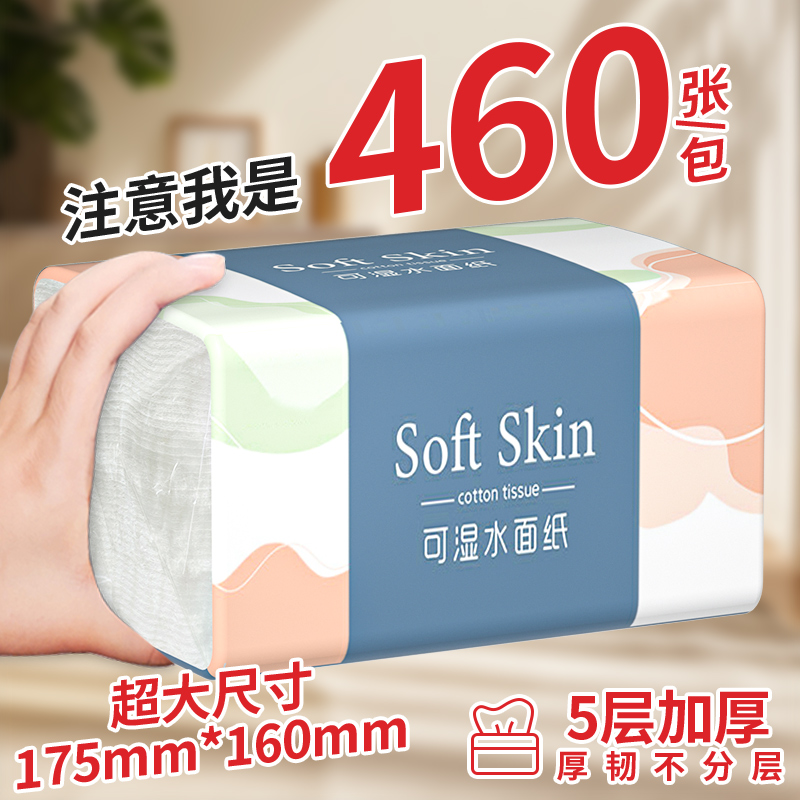 460张大包抽纸家用实惠装纸巾卫生纸餐巾纸擦手纸面巾纸抽纸