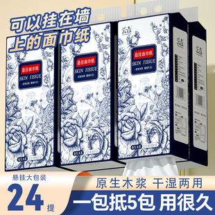 家用擦手纸实惠装 24大提抽纸巾悬挂式 卫生纸餐巾纸整箱批面巾纸抽