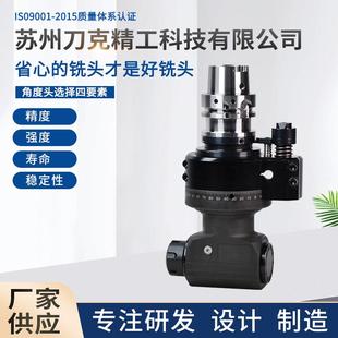 厂家供应刀克HSK63A-ER25-66 BT30HSK100A角度头龙门铣床直角铣头