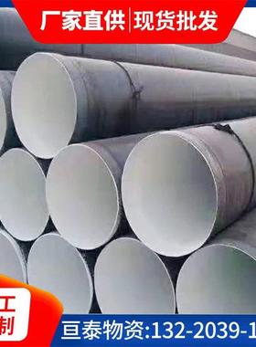 重庆热销 Q235B螺旋焊接钢管 8710防腐螺旋管 法兰式焊接螺旋管