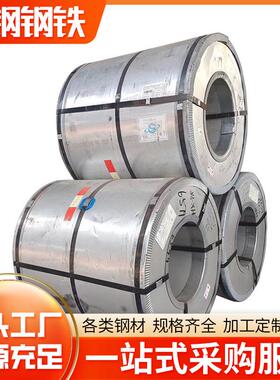 云浮市宝钢镀锌钢卷国标DX51D薄铁皮板1.3*1000/1260mm镀锌板