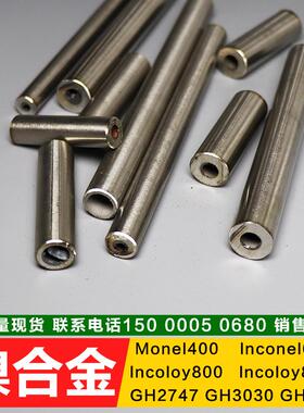 Monel400蒙乃尔lnconel600英科耐尔镍基合金因科洛伊哈氏耐腐蚀