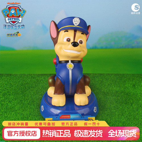 汪汪队阿奇狗儿童积木存钱罐礼物