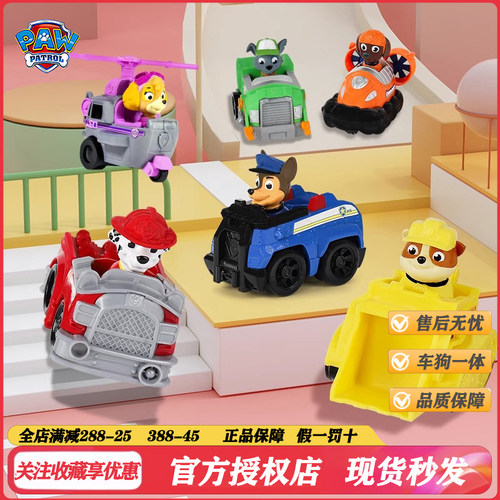 正版汪汪队全套大救援巡逻玩具车