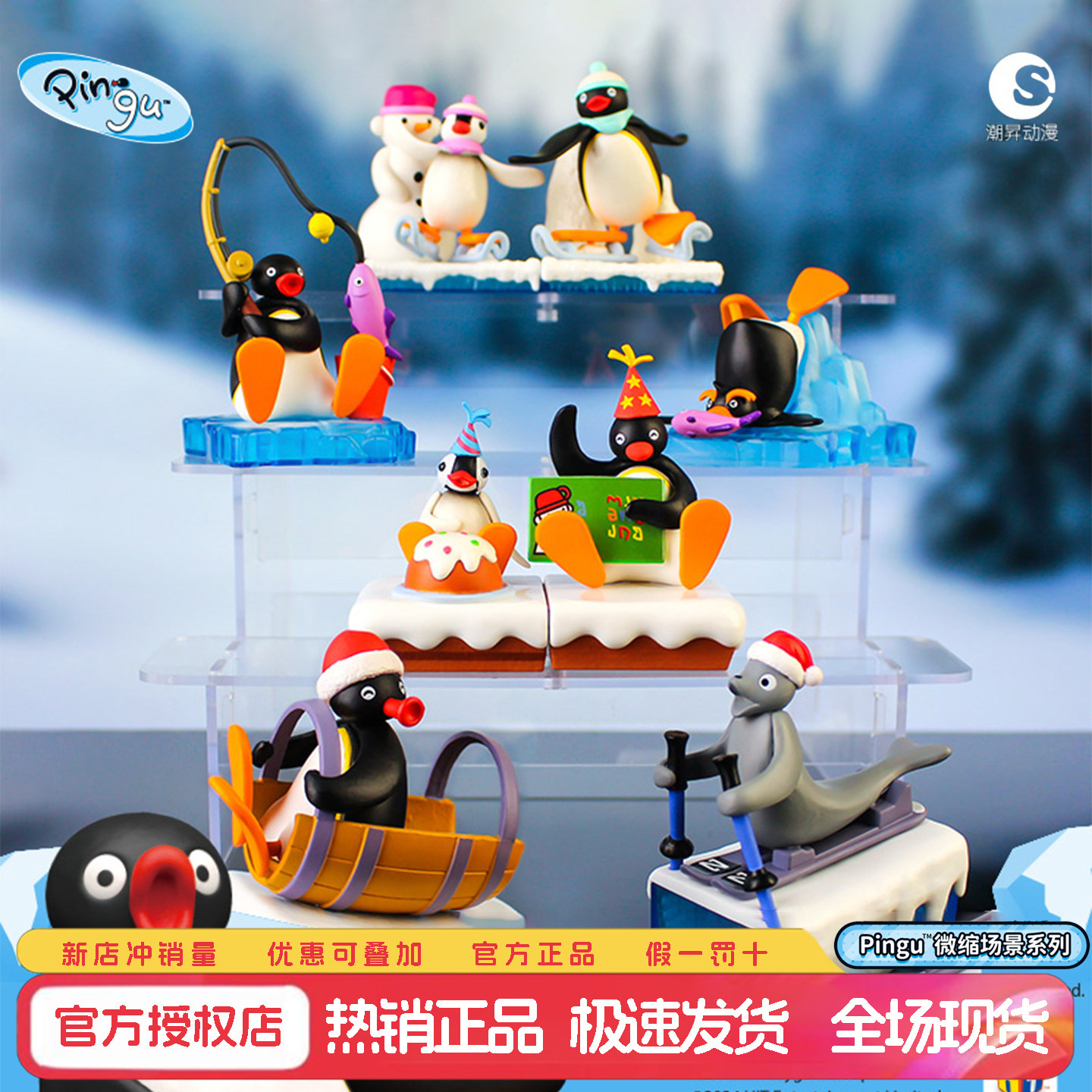 正版Pingu企鹅家族微缩场景周边图片