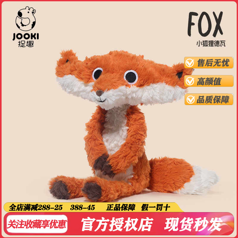 捉趣德瓦狐狸毛绒玩具搞怪玩偶可爱公仔玩偶好兄弟抱枕女生日礼物
