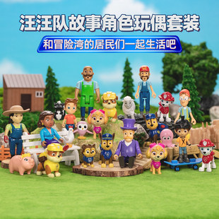正版汪汪队立大功公仔阿奇韩丁纳咕咕鸡古威市长丹尼亚力人偶玩具
