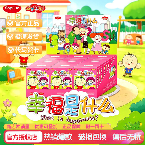 正品大耳朵图图幸福是什么盲盒