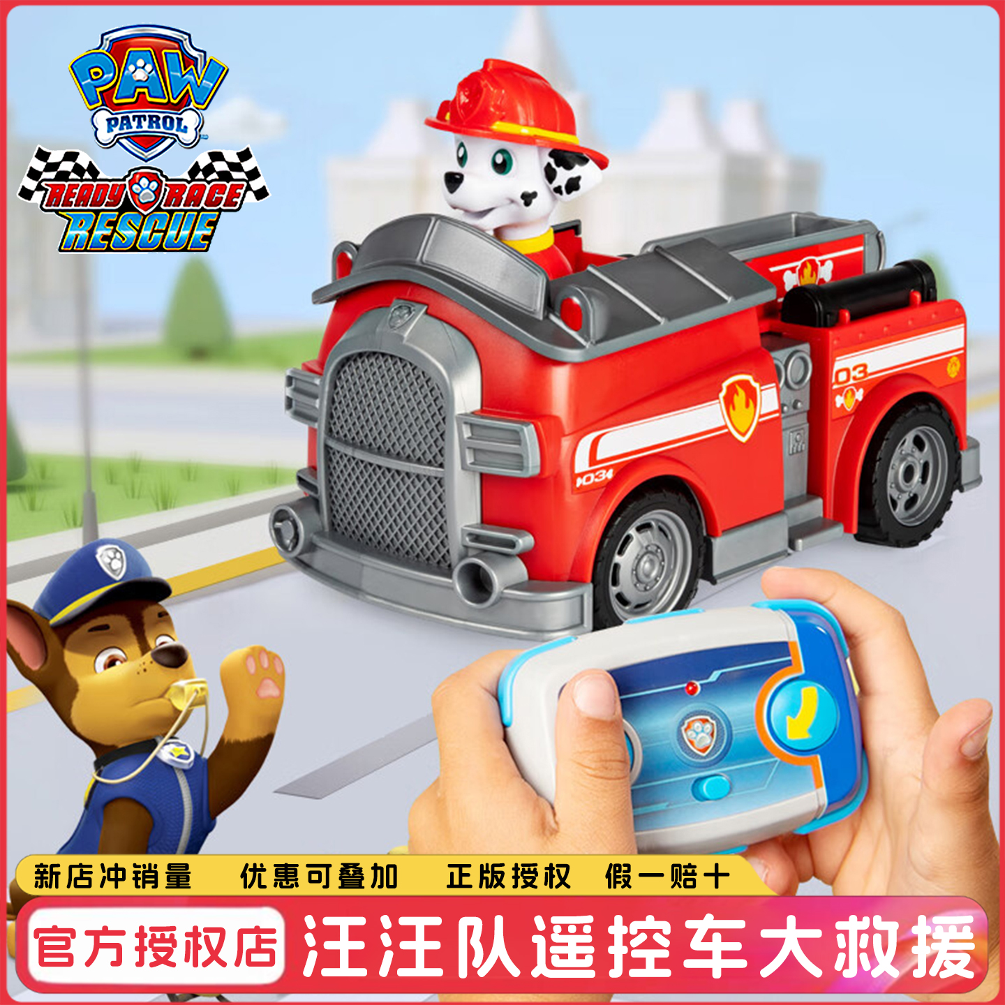 汪汪队立大功玩具儿童遥控车