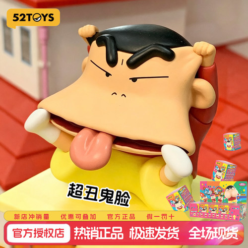 52TOYS蜡笔小新表情包盲盒潮玩具