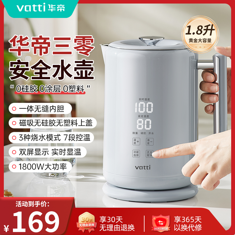 华帝烧水壶2025新款烧水保温一体恒温智能热水壶泡茶开水壶电热壶